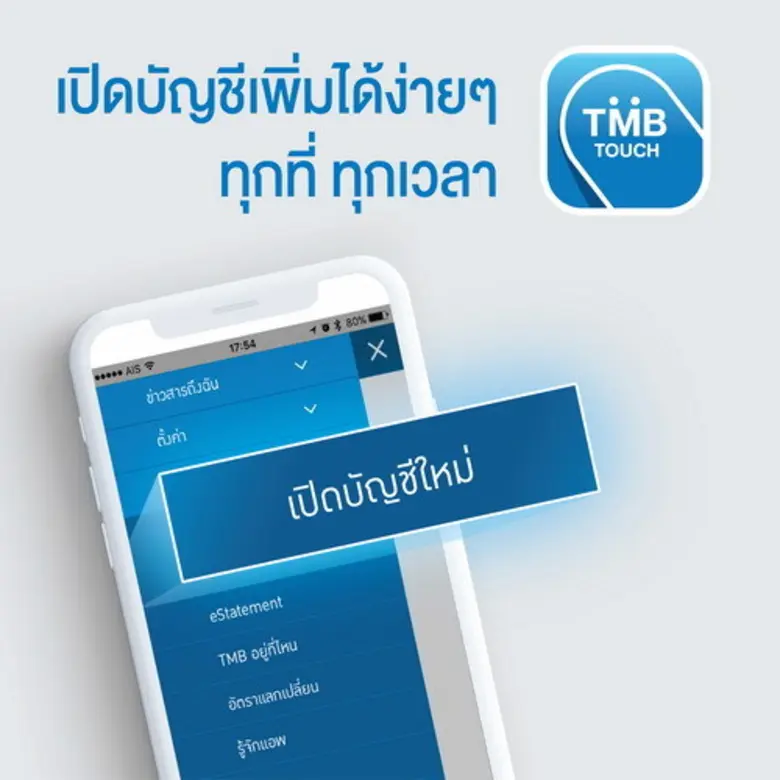 TMB TOUCH Invites You To Open An Account With TMB On Mobile App With Ease!