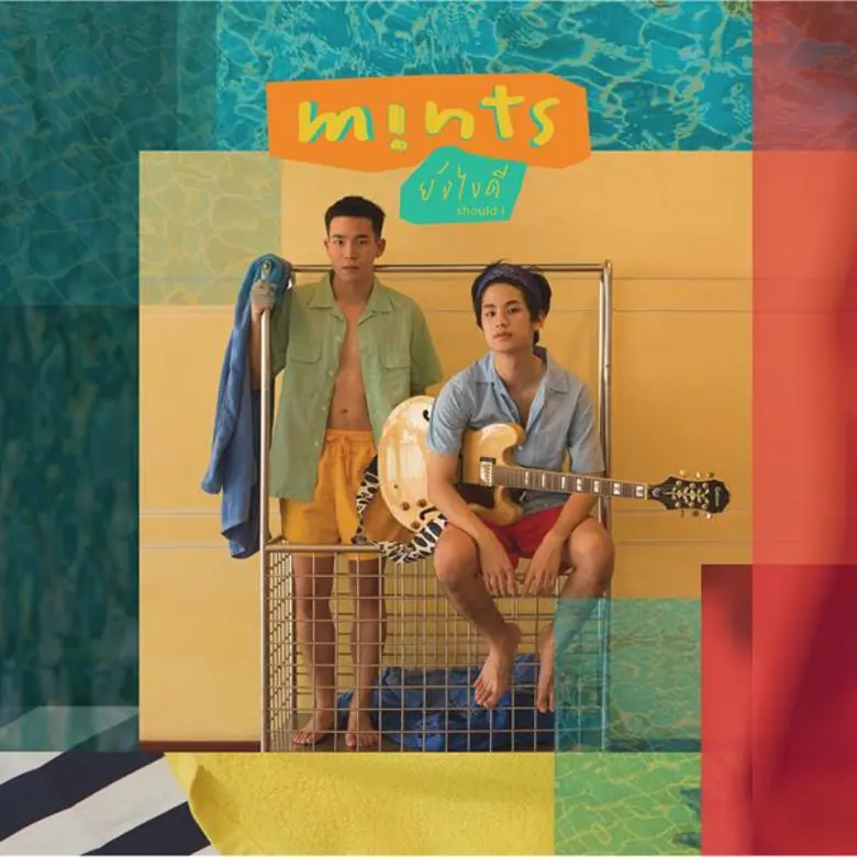 ค่ายเพลง “What The Duck” เซอร์ไพร์สแฟน ๆ เปิดตัวศิลปินน้องใหม่ล่าสุด คว้า 2 หนุ่มวัยใสขวัญใจวัยรุ่น “mints”