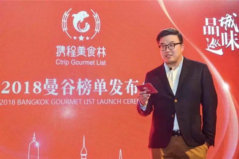 Ctrip จัดงานประกาศรายชื่อยอดร้านอาหารนักชิมครั้งแรกที่กรุงเทพฯ นำเอกลักษณ์ด้านรสชาติของจีนสู่ชาวโลก