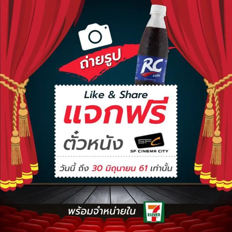RC Cola น้ำอัดลมรสโคล่าแท้ สัญชาติอเมริกั...