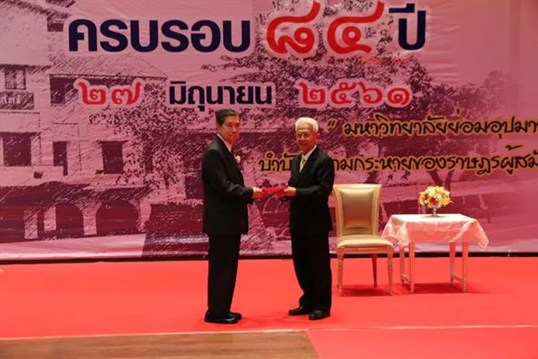 ธรรมศาสตร์ จัดงานสถาปนามหาวิทยาลัยครบรอบ 84 ปี พร้อมมอบรางวัลกีรตยาจารย์แห่งมหาวิทยาลัยธรรมศาสตร์ สาขาสังคมศาสตร์ ประจำปี 2560