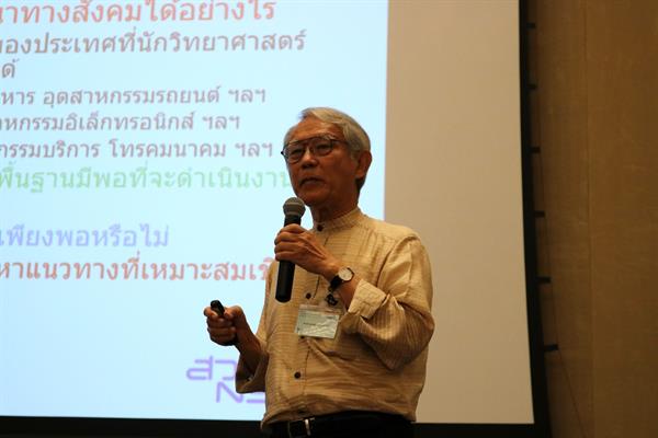 สวทช. จัดประชุมผู้รับทุน Chair Professor Grants ประจำปี 61 เปิดพื้นที่แลกเปลี่ยนประสบการณ์ทำวิจัย มุ่งผสานร่วมวิจัยประเด็นใหญ่สำหรับประเทศ