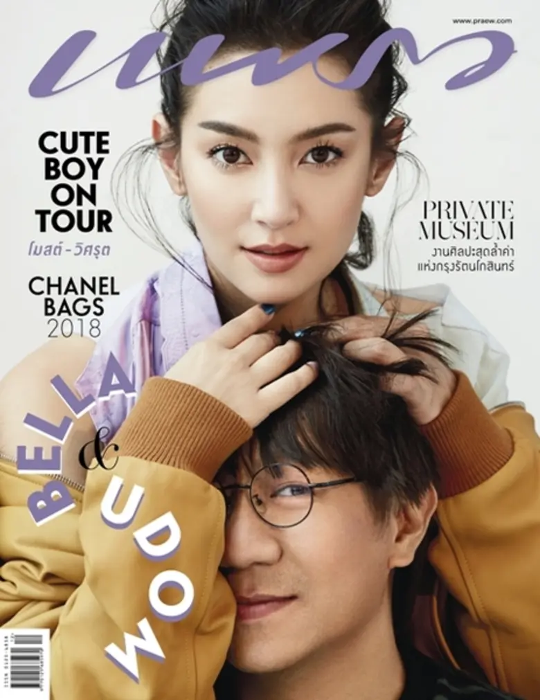 นิตยสารแพรว ฉบับ 25 มิถุนายน 2561 พบกับเบ...
