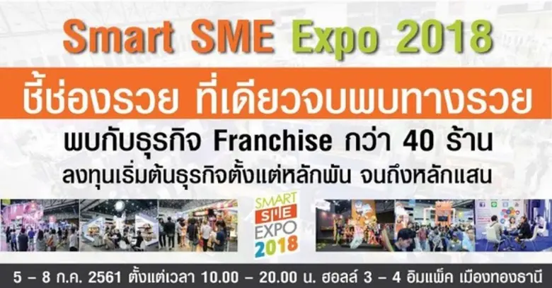 สำหรับผู้เริ่มต้นในการทำธุรกิจ รวมถึงต้อง...