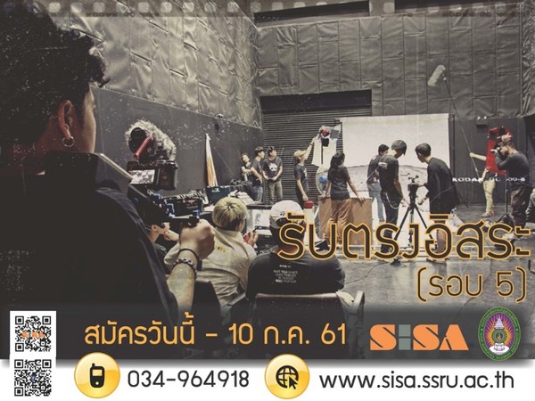 เปิดรับสมัครนักศึกษาระดับปริญญาตรี (หลักส...