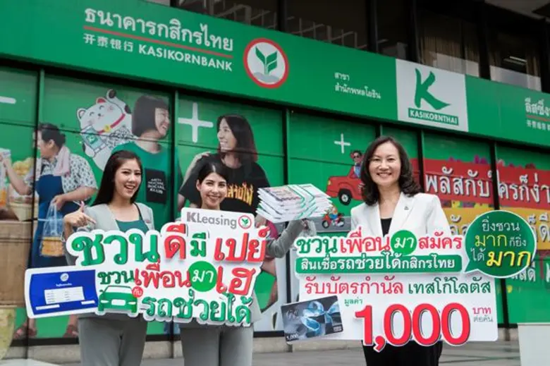 นางสาวพัชรี อุทัยรัตนกิจ รองกรรมการผู้จัด...