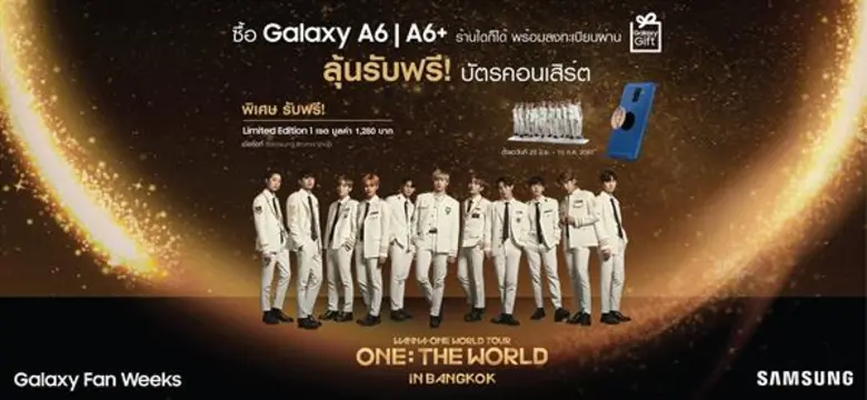 ซัมซุงเตรียมมอบโปรโมชั่นสุดเซอร์ไพร์ส แก่...