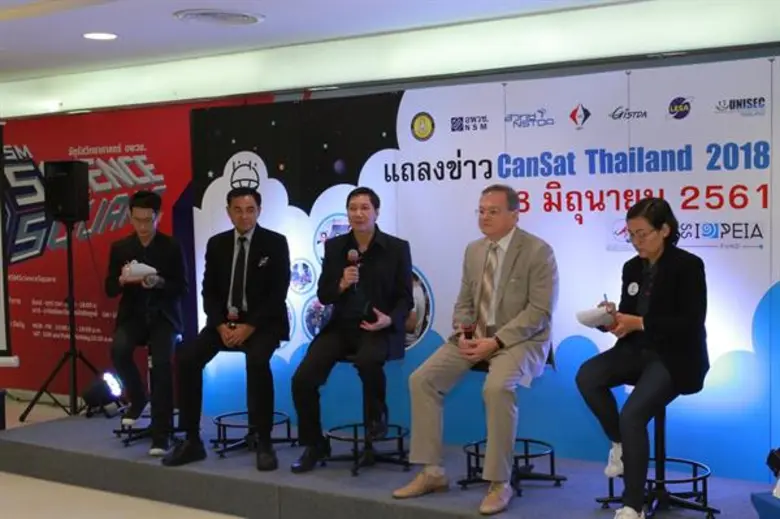 กระทรวงวิทยาศาสตร์และเทคโนโลยี โดย องค์กา...