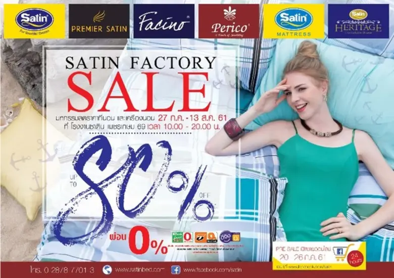 "ซาติน" เปิดโรงงานลดแหลก 80%! โรงงานซาติน เปิดบ้านล...
