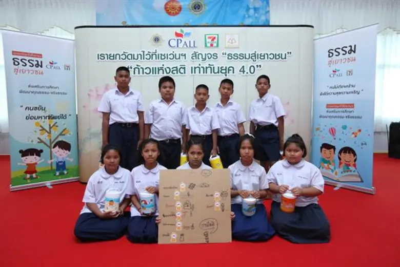 ซีพี ออลล์ จับมือ ป.ป.ส. นำ “ธรรมสู่เยาวชน” จัดเรายกวัดมาไว้ที่เซเว่นฯ สัญจร “ก้าวแห่งสติ เท่าทันยุค 4.0”