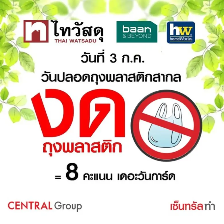 บริษัท ซีอาร์ซี ไทวัสดุ จำกัด ผู้ดำเนินธุ...