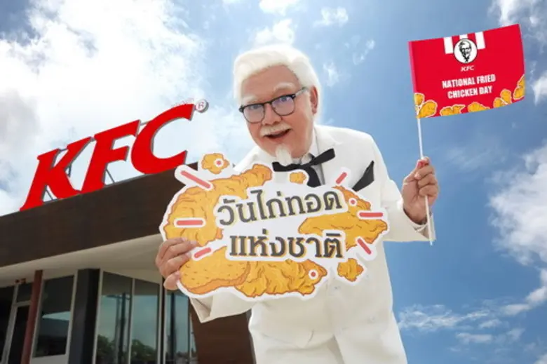 เคเอฟซี ฉลองความเป็นหนึ่งเรื่องไก่ทอด จัด...