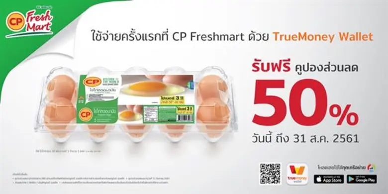 ร้านซีพี เฟรชมาร์ท ของบริษัท เจริญโภคภัณฑ...