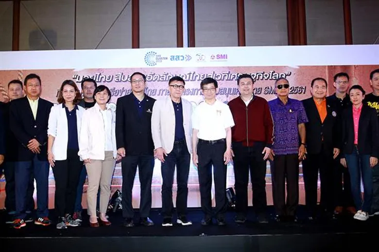 ภาครัฐจับมือเอกชน จัดงานสัมมนาใหญ่ “มวยไทย สืบสานอัตลักษณ์ไทยสู่เวทีเศรษฐกิจโลก”