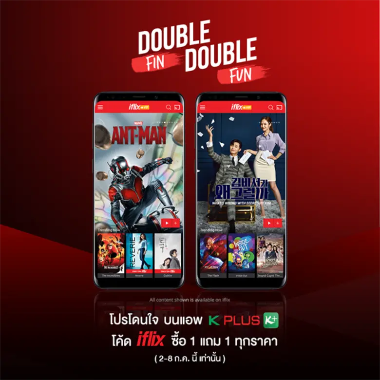 ไอฟลิกซ์ (IFLIX) จัดโปรโมชั่นกลางปีให้ทุก...