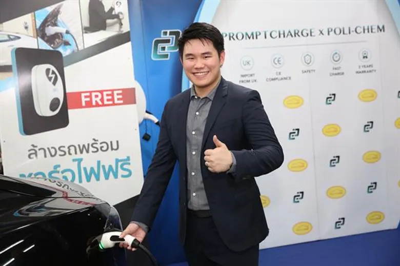 “Promptcharge - พร้อมชาร์จ” รุกตลาด ทุ่ม 10 ล้านบาท แจกเครื่องชาร์จรถยนต์ไฟฟ้า BEV และ Plug-in Hybrid ให้ลองใช้ที่บ้านฟรี 100 เครื่อง