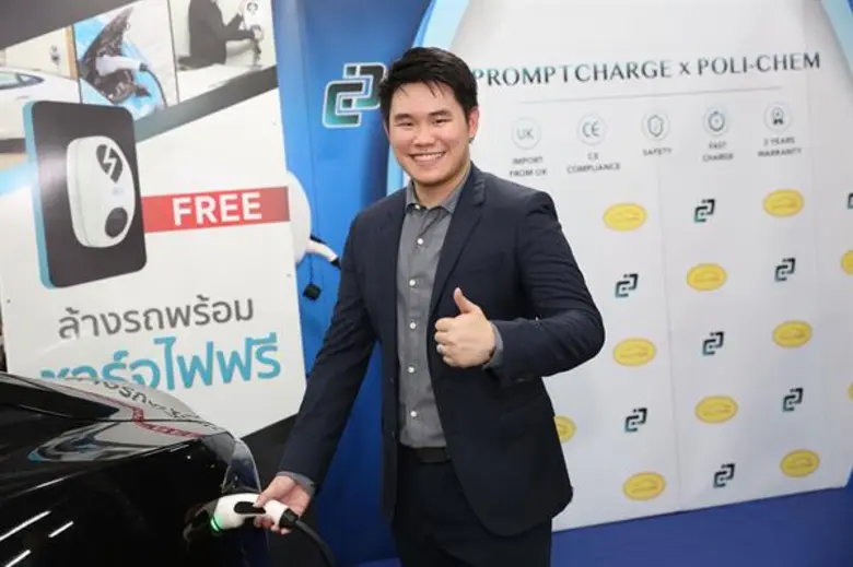 “Promptcharge - พร้อมชาร์จ” รุกตลาด ทุ่ม 10 ล้านบาท แจกเครื่องชาร์จรถยนต์ไฟฟ้า BEV และ Plug-in Hybrid ให้ลองใช้ที่บ้านฟรี 100 เครื่อง