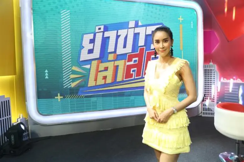 มาอัดรายการ "ยำข่าว เล่าสด" วาไรตี้เม้าท์...
