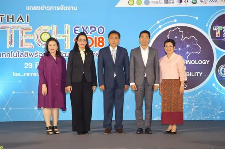 กระทรวงวิทยาศาสตร์และเทคโนโลยี ได้จัดแถลง...