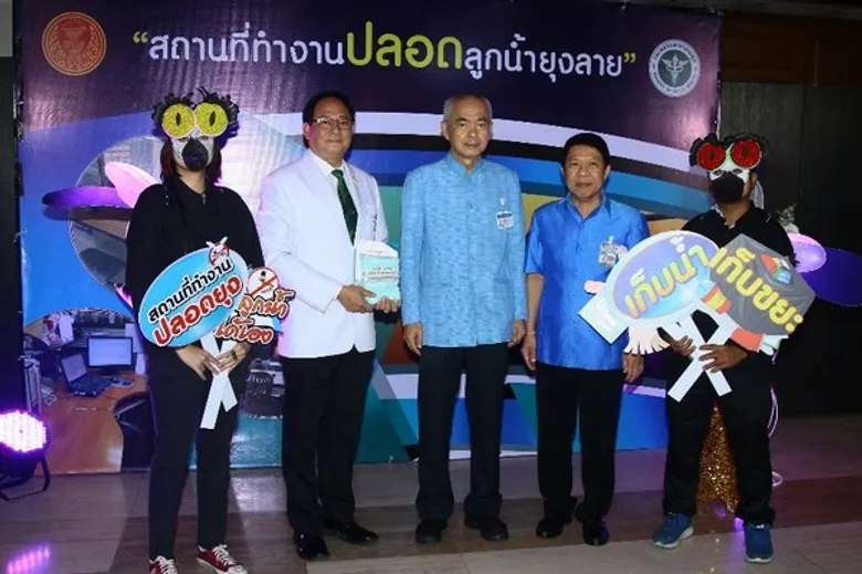 กิจกรรมการรณรงค์ป้องกันโรคไข้เลือดออก “สถานที่ทำงานปลอดลูกน้ำยุงลาย”