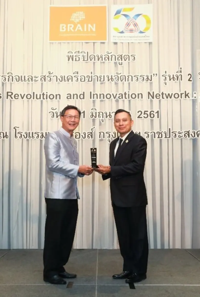 สภาอุตสาหกรรมแห่งประเทศไทย จัดงานพิธีปิด ...