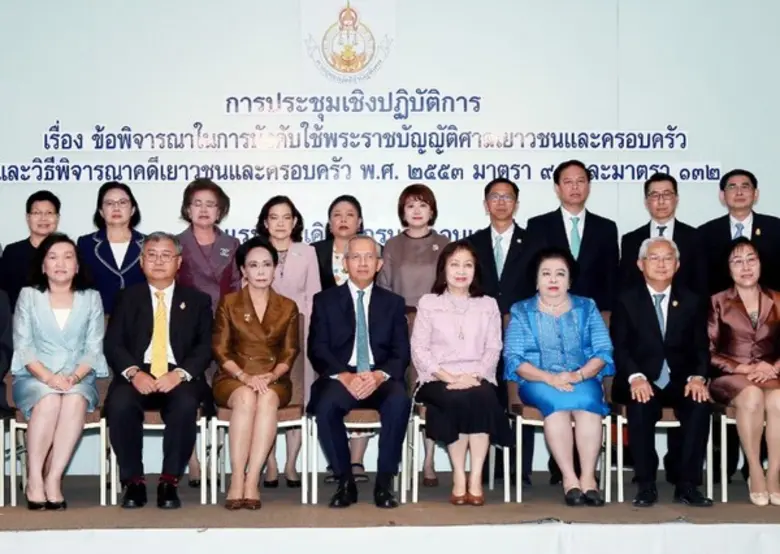 ชีพ จุลมนต์ ประธานศาลฎีกา เป็นประธานเปิดก...