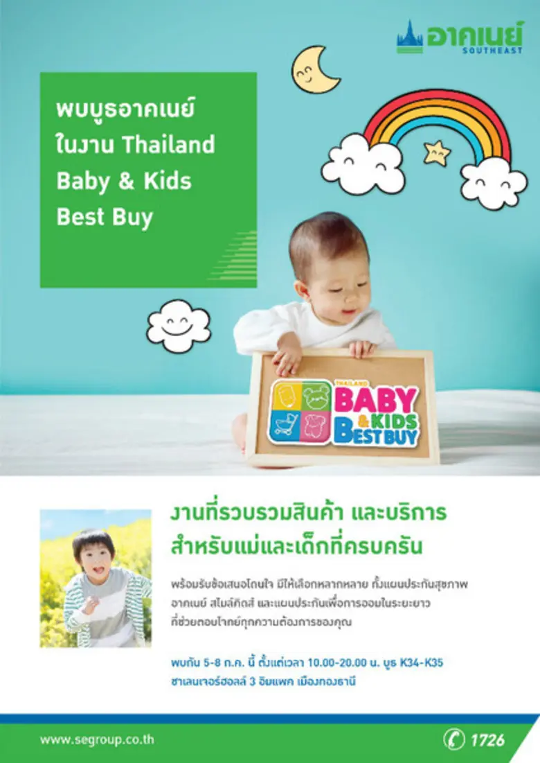 พบข้อเสนอพิเศษโดนใจกับแผนประกันสุขภาพและแ...