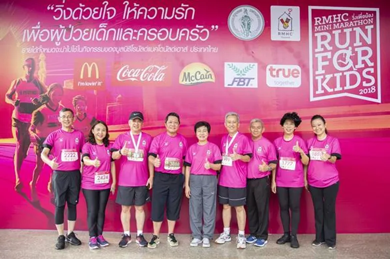 กรุงเทพมหานคร ร่วมกับ มูลนิธิ โรนัลด์ แมคโดนัลด์ เฮาส์ ประเทศไทย จัดงานวิ่งการกุศล RMHC มินิ มาราธอน 'Run For Kids’ 2018 ช่วยเหลือผู้ป่วยเด็กและครอบครัว