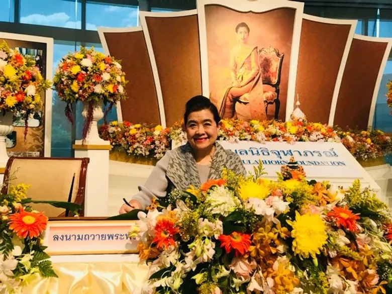 ม.ศรีปทุม ถวายพระพรชัยมงคล วันคล้ายวันประสูติ ศาสตราจารย์ ดร. สมเด็จพระเจ้าลูกเธอเจ้าฟ้าจุฬาภรณวลัยลักษณ์ อัครราชกุมารี องค์ประธานมูลนิธิจุฬาภรณ์ ประจำปี 2561
