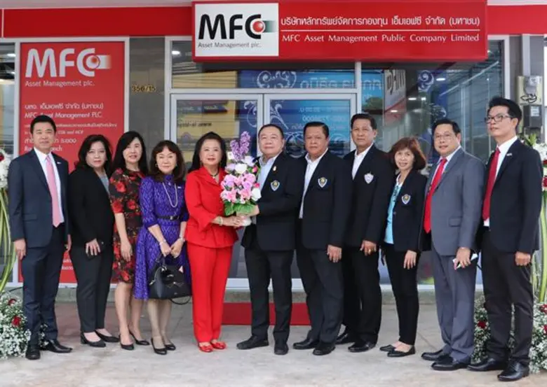 บริษัทหลักทรัพย์จัดการกองทุน เอ็มเอฟซี จำ...