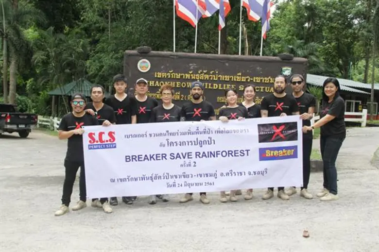 นางสาวศิริรัตน์ วงศ์วีระนนท์ชัย ผู้อำนวยก...