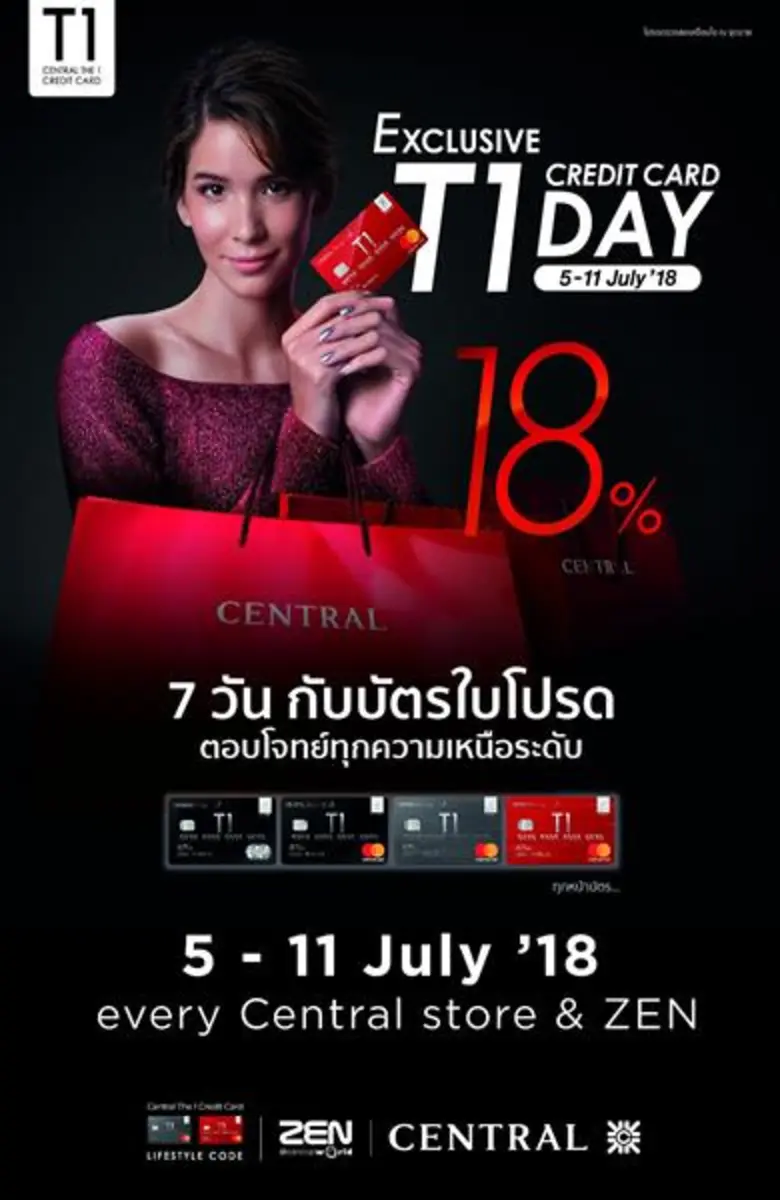 ห้างเซ็นทรัลและเซน จัดรายการ "Exclusive T...