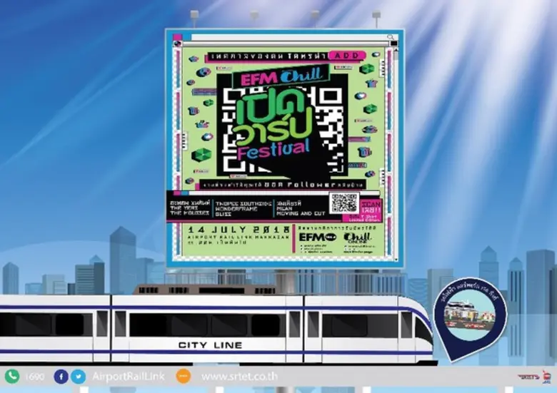 รถไฟฟ้าแอร์พอร์ต เรล ลิงก์ ชวนเที่ยวงาน "...