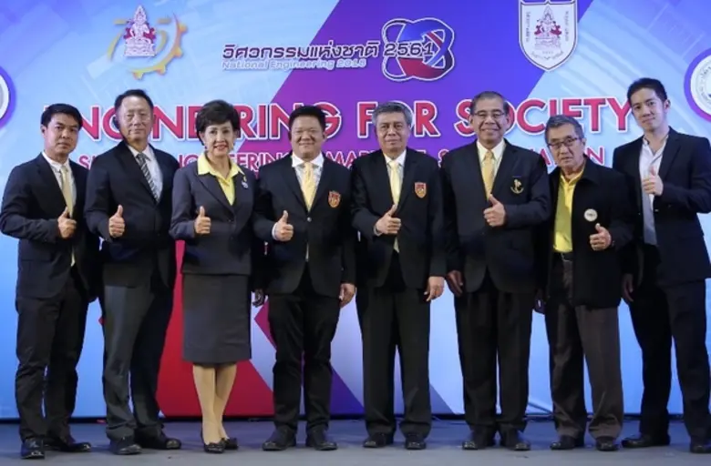 วสท. ประกาศความพร้อมการจัดงานวิศวกรรมแห่ง...