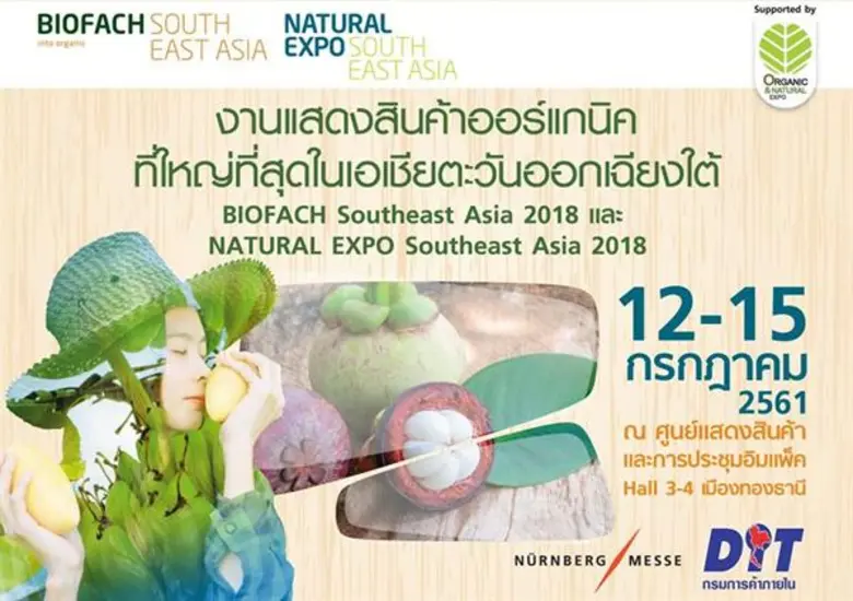 กรมการค้าภายใน ขอเชิญชวนผู้ผลิต ผู้ประกอบ...