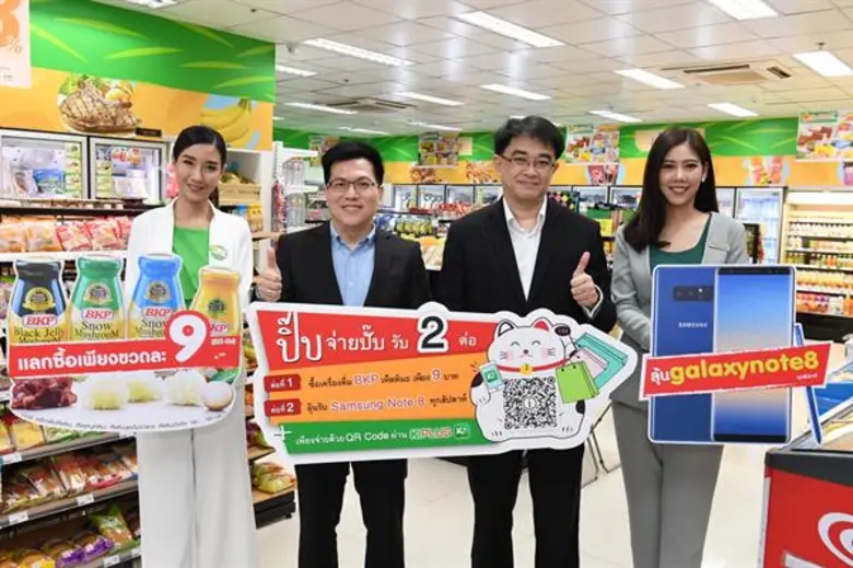 ซีพี เฟรชมาร์ท และธนาคารกสิกรไทย (KBank) ...