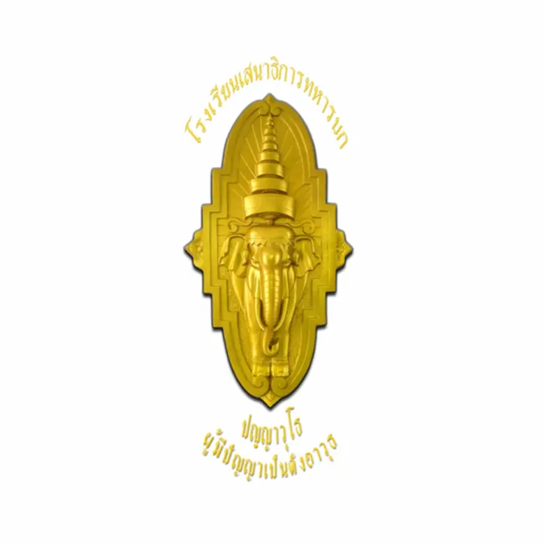 พลตรีบุญรอด ศรีสมบัติ ผู้บัญชาการโรงเรียน...