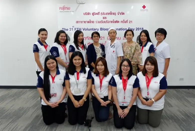 เมื่อเร็วๆนี้ บริษัท ฟูจิตสึ (ประเทศไทย) ...