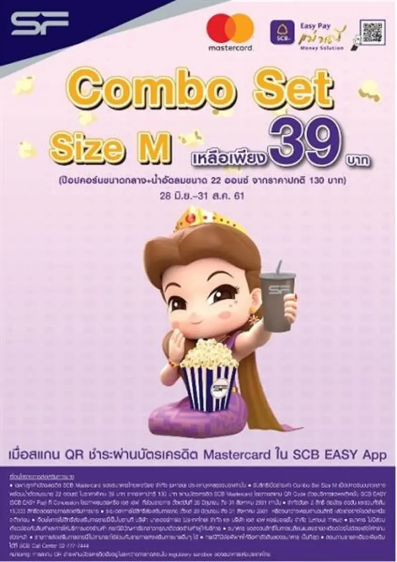 รายละเอียดโปรโมชั่น สิทธิพิเศษสำหรับลูกค้...