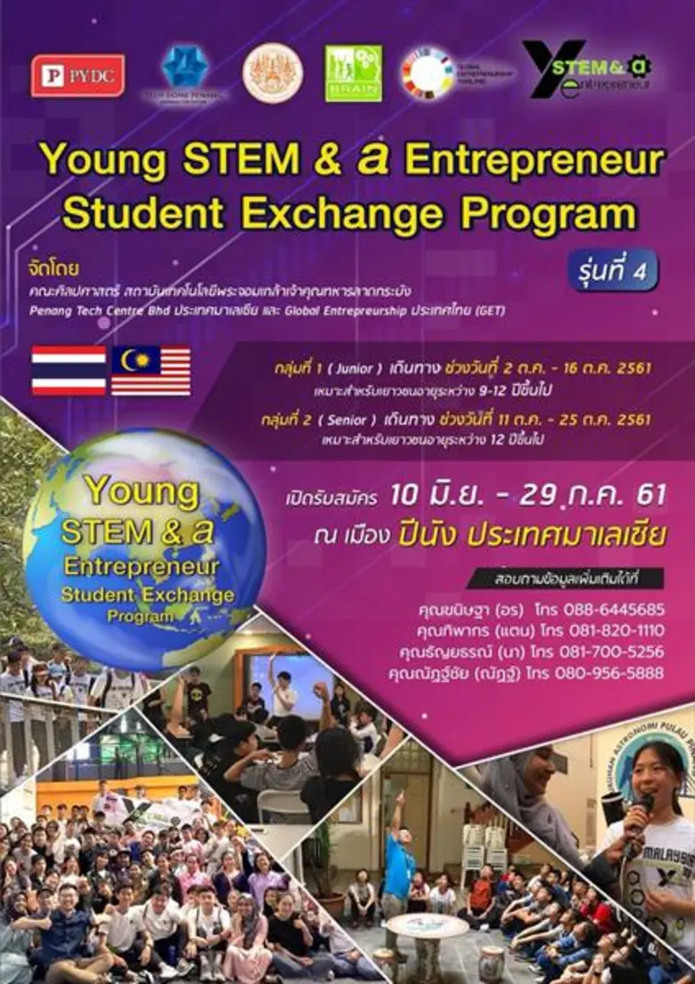 คณะศิลปศาสตร์ สถาบันเทคโนโลยีพระจอมเกล้าเ...