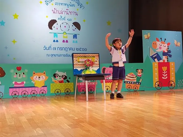 พลาดไม่ได้!! กับการประกวดเล่านิทานสุดน่ารักแห่งปีในโครงการ ลับสมอง ประลองปัญญา สรรหาหนูน้อยนักเล่านิทาน ครั้งที่ 13