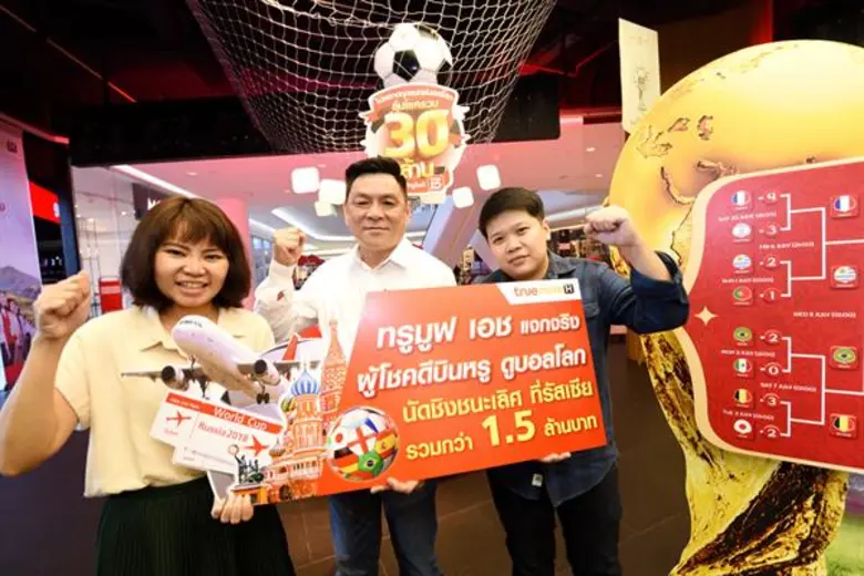 ทรูมูฟ เอช เครือข่าย 4G ยอดเยี่ยมในเอเชีย...