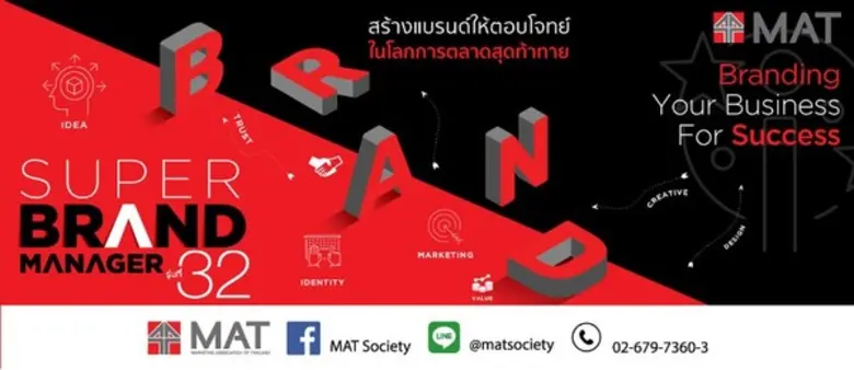 สมาคมการตลาดฯ เปิดสุดยอดหลักสูตรการตลาด ห...