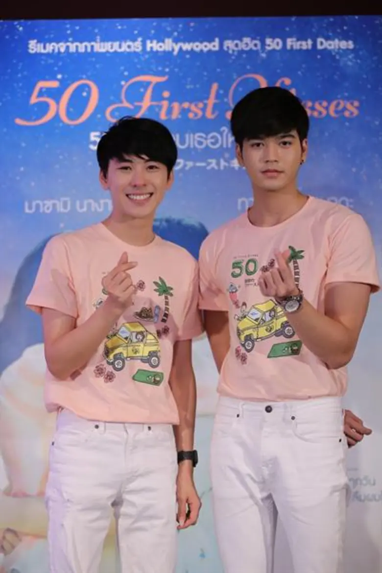 Movie Guide: 50 First Kisses 50 เดทจูบเธอให้ไม่ลืม ทั้ง โรแมนติก ขยี้น้ำตา พร้อมเรียกเสียงฮาลั่นโรง “ ก็อต อิทธิพัทธ์ , แจน เจตสุภา , มาร์ค-มีน “ ร่วมการันตีความประทับใจหนังรักที่ห้ามพลาด