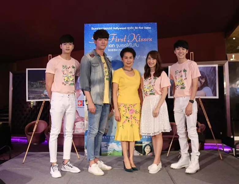Movie Guide: 50 First Kisses 50 เดทจูบเธอให้ไม่ลืม ทั้ง โรแมนติก ขยี้น้ำตา พร้อมเรียกเสียงฮาลั่นโรง “ ก็อต อิทธิพัทธ์ , แจน เจตสุภา , มาร์ค-มีน “ ร่วมการันตีความประทับใจหนังรักที่ห้ามพลาด