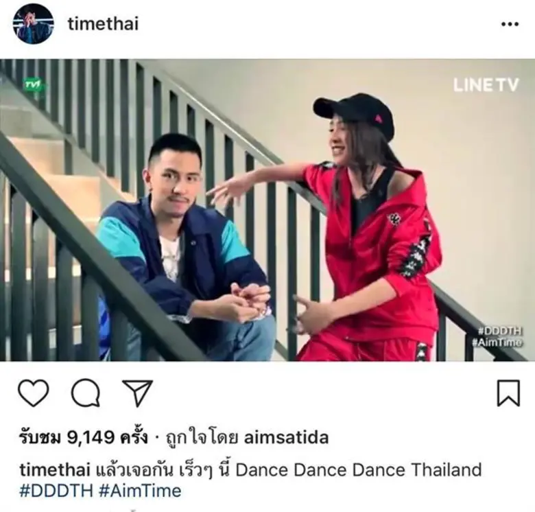 เปิดตัวเซเลบ 6 คู่ ของ “Dance Dance Dance Thailand” สุดเซอร์ไพรส์ “ฮั่น” –“ไอซ์” โคจรเจอกันอีกรอบ