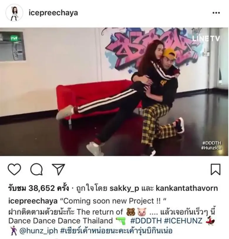 เปิดตัวเซเลบ 6 คู่ ของ “Dance Dance Dance Thailand” สุดเซอร์ไพรส์ “ฮั่น” –“ไอซ์” โคจรเจอกันอีกรอบ