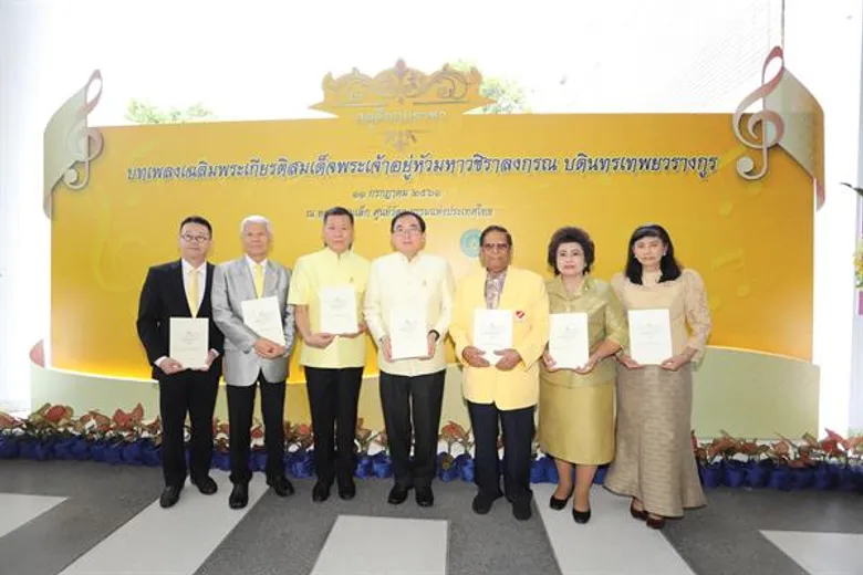 รัฐบาล เปิดตัวบทเพลง “สดุดีจอมราชา” เฉลิมพระเกียรติในหลวง รัชกาลที่ 10 เชิญชวนคนไทยทั้งชาติร่วมใจขับร้องในพิธีจุดเทียนถวายพระพรชัยมงคล 28 ก.ค.นี้
