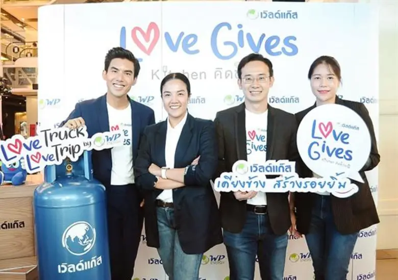 บมจ.ดับบลิวพี เอ็นเนอร์ยี่ (WP) ผู้เชี่ยว...