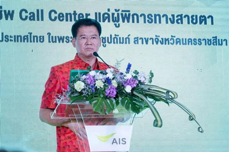 เอไอเอส ขยายคอลล์ เซ็นเตอร์ สร้างอาชีพแด่ผู้พิการ แห่งที่ 13 จ.นครราชสีมา เผยประสิทธิภาพการทำงานสูง ใฝ่รู้ สมาธิดี มีใจบริการ